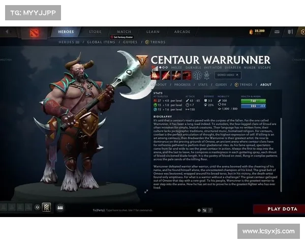 半人马英雄的出装选择如何影响游戏表现和胜率分析