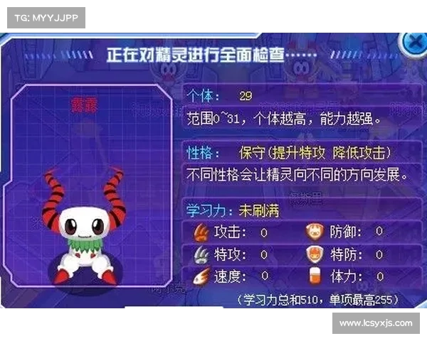 七大实用技巧助你轻松战胜赛尔号魔狮迪露挑战