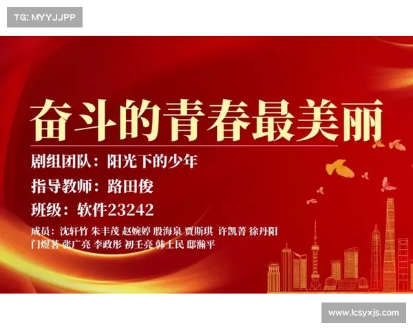 青春激荡挑战前行如何在奋斗与梦想中找到自我成长的最佳契机