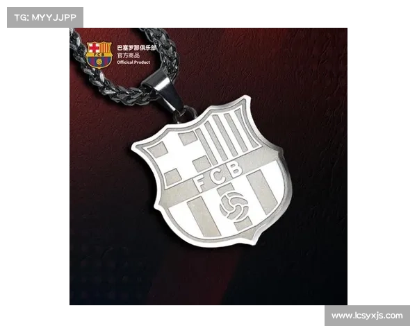 巴塞罗那队徽更换历程中的五个关键转折点与历史时刻